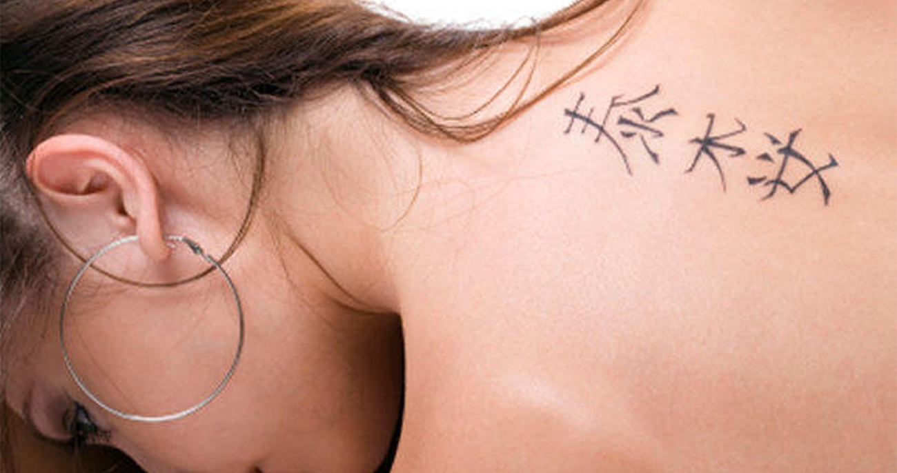 Tattoo Removal - Aesthetic Clinic